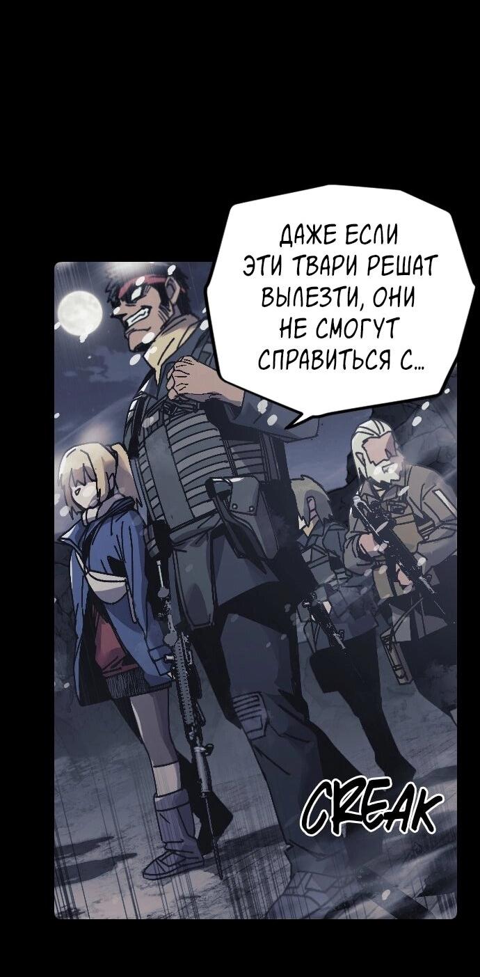 Манга Эхо - Глава 43 Страница 42