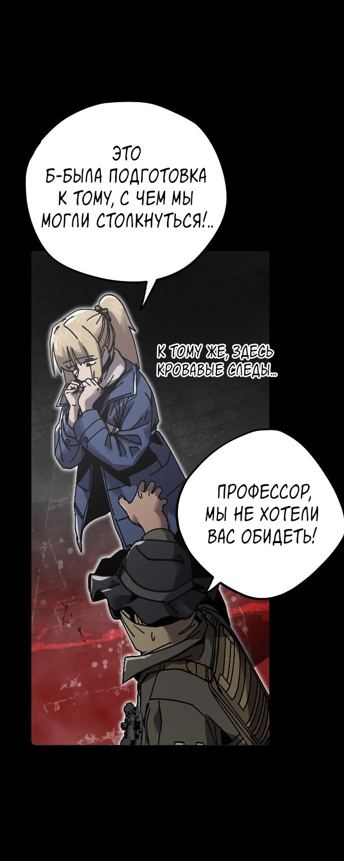 Манга Эхо - Глава 43 Страница 21