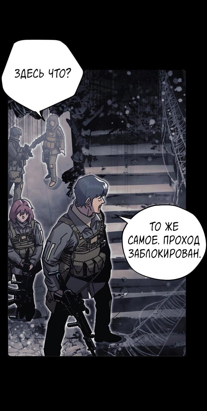 Манга Эхо - Глава 43 Страница 2