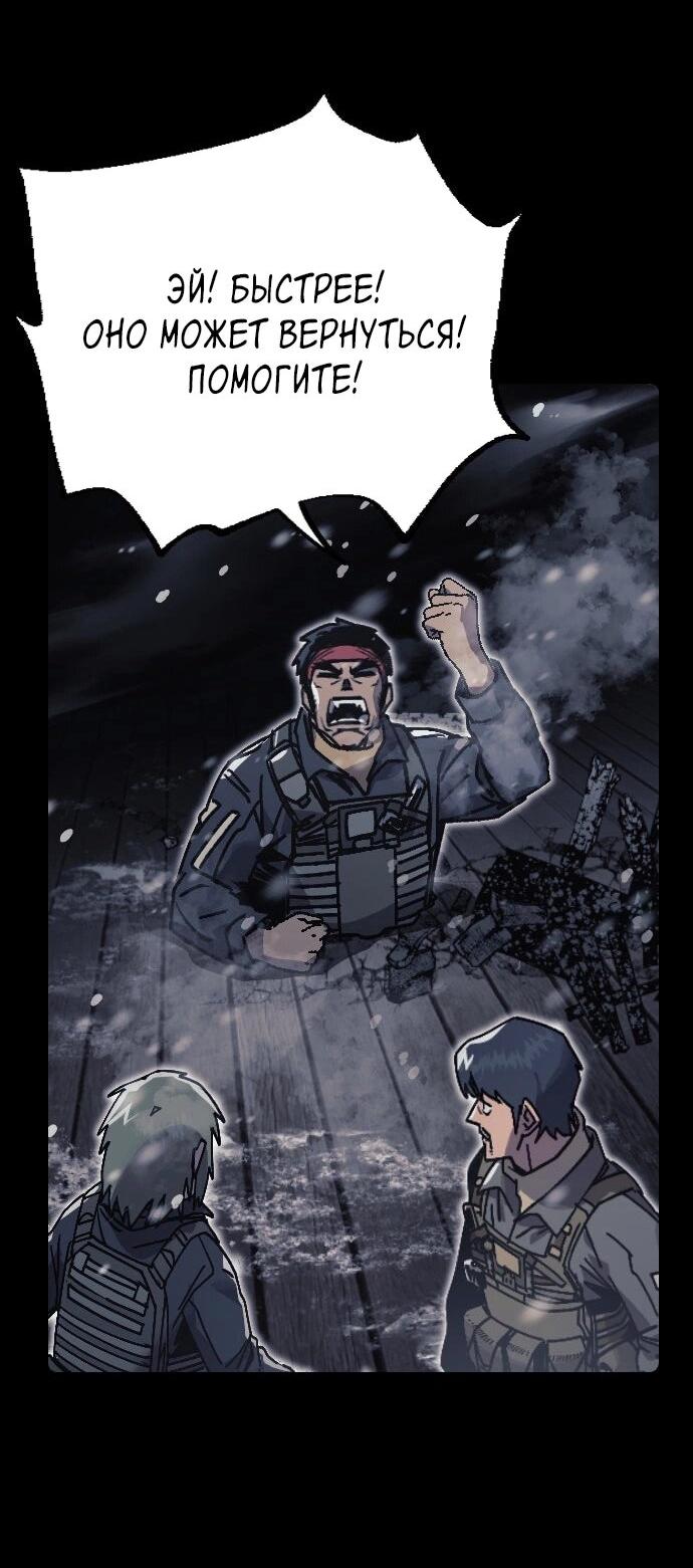 Манга Эхо - Глава 43 Страница 59