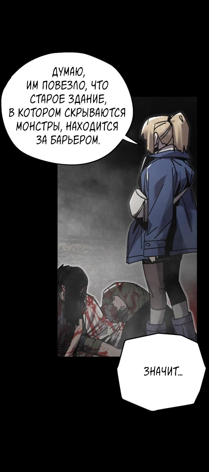 Манга Эхо - Глава 43 Страница 31