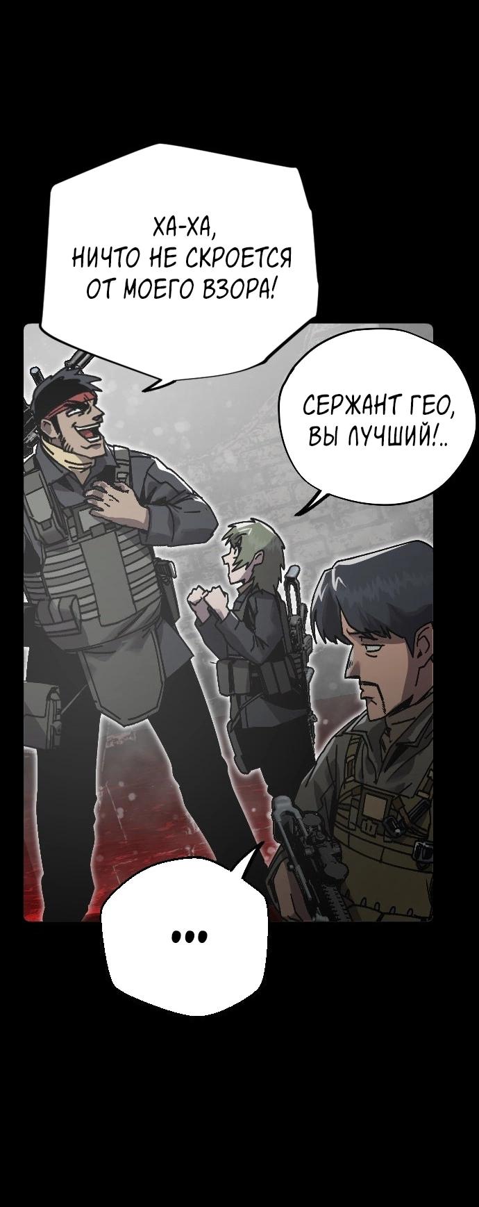 Манга Эхо - Глава 43 Страница 19