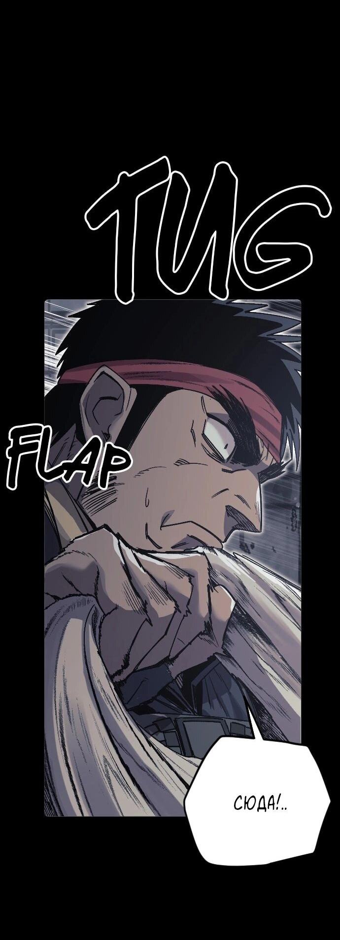 Манга Эхо - Глава 43 Страница 8