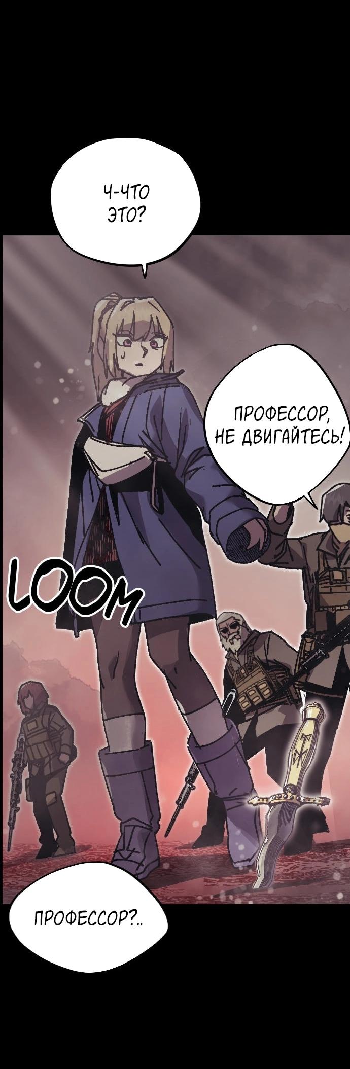 Манга Эхо - Глава 43 Страница 69