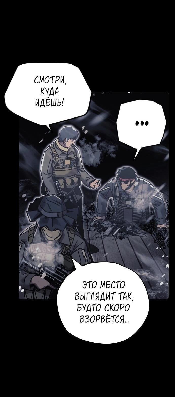 Манга Эхо - Глава 43 Страница 44