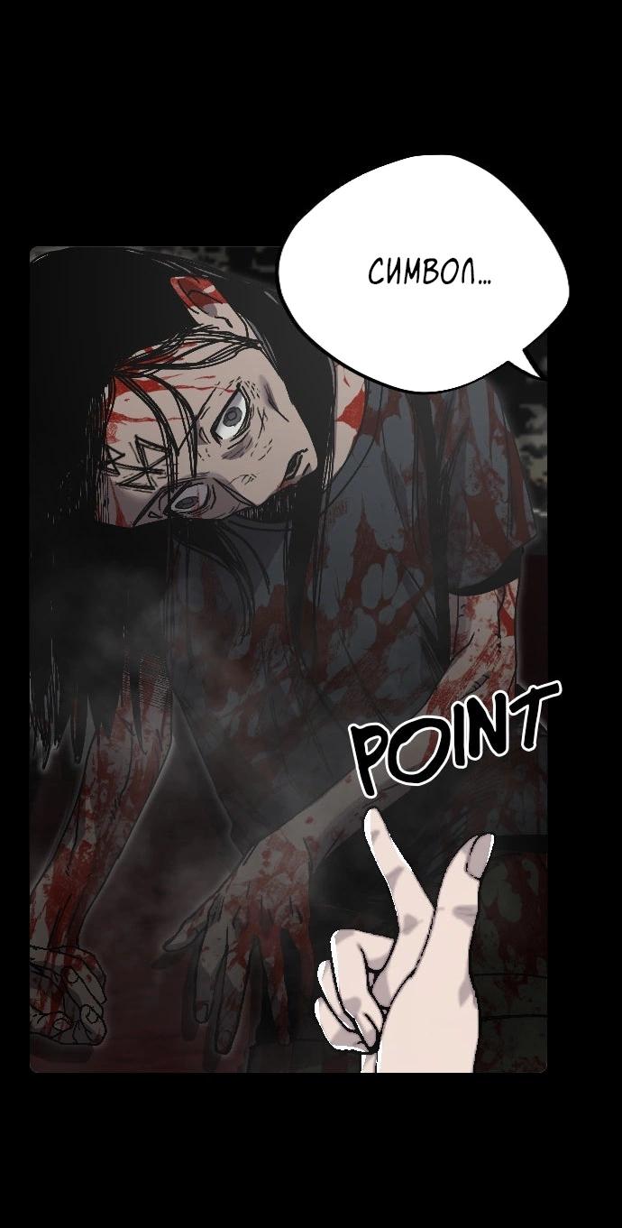 Манга Эхо - Глава 43 Страница 27