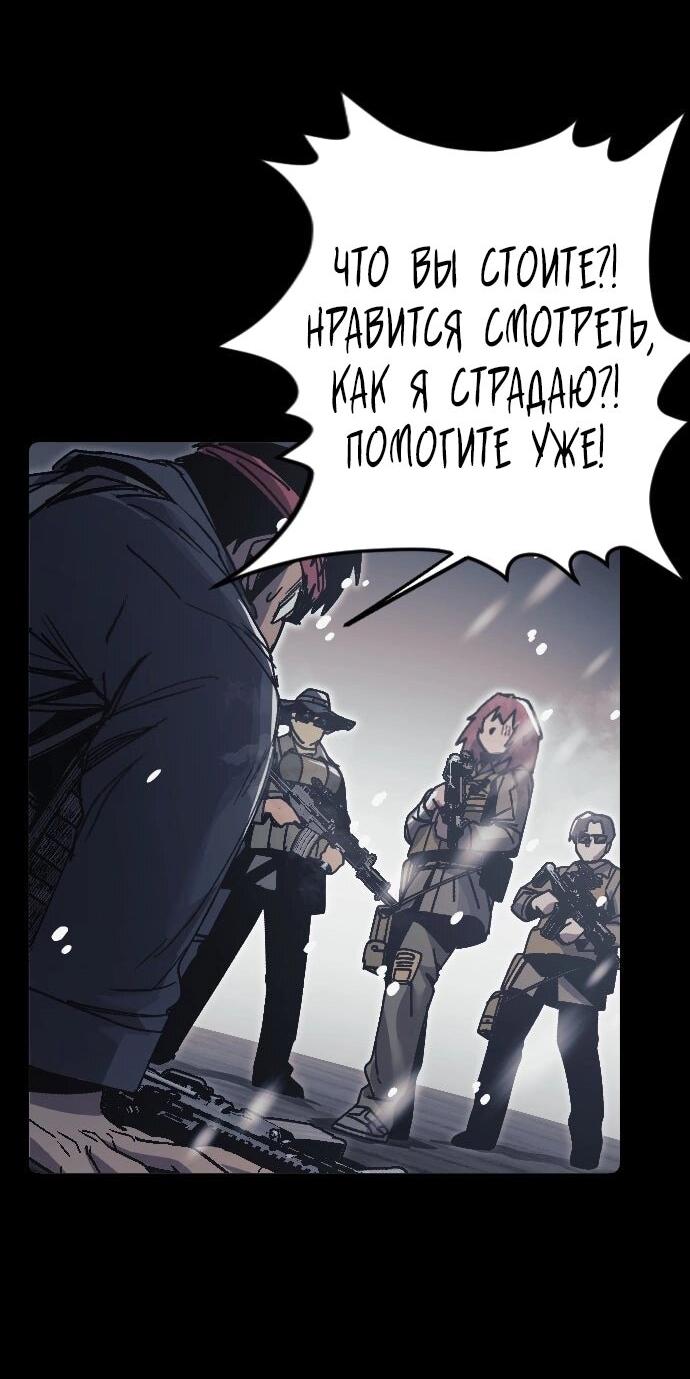 Манга Эхо - Глава 43 Страница 47