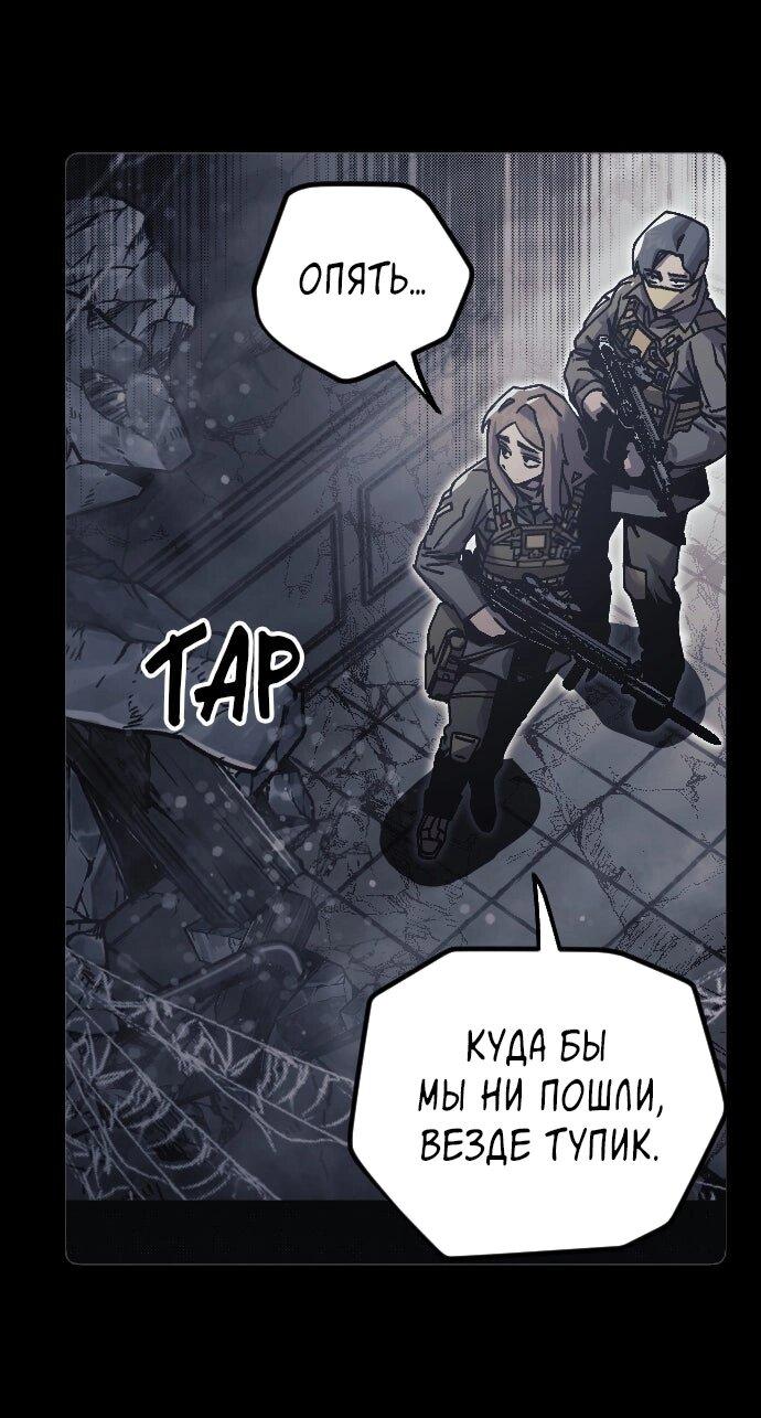 Манга Эхо - Глава 43 Страница 1