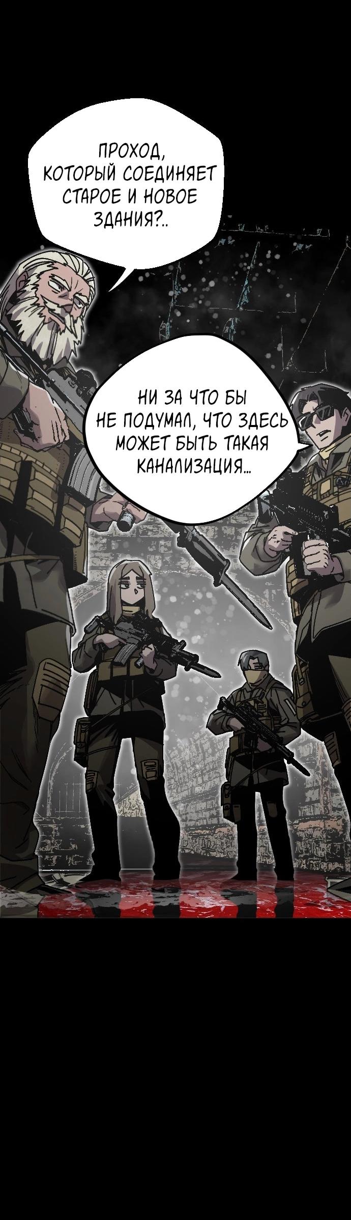 Манга Эхо - Глава 43 Страница 18