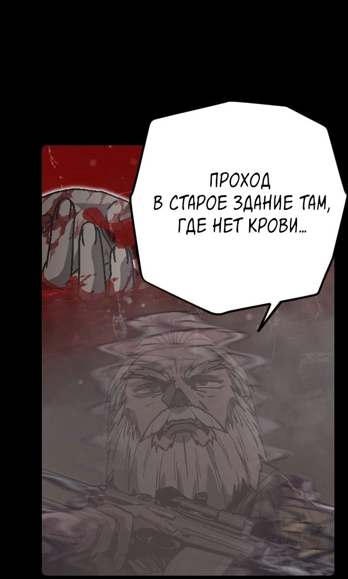 Манга Эхо - Глава 43 Страница 32