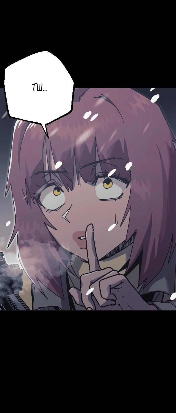 Манга Эхо - Глава 43 Страница 48