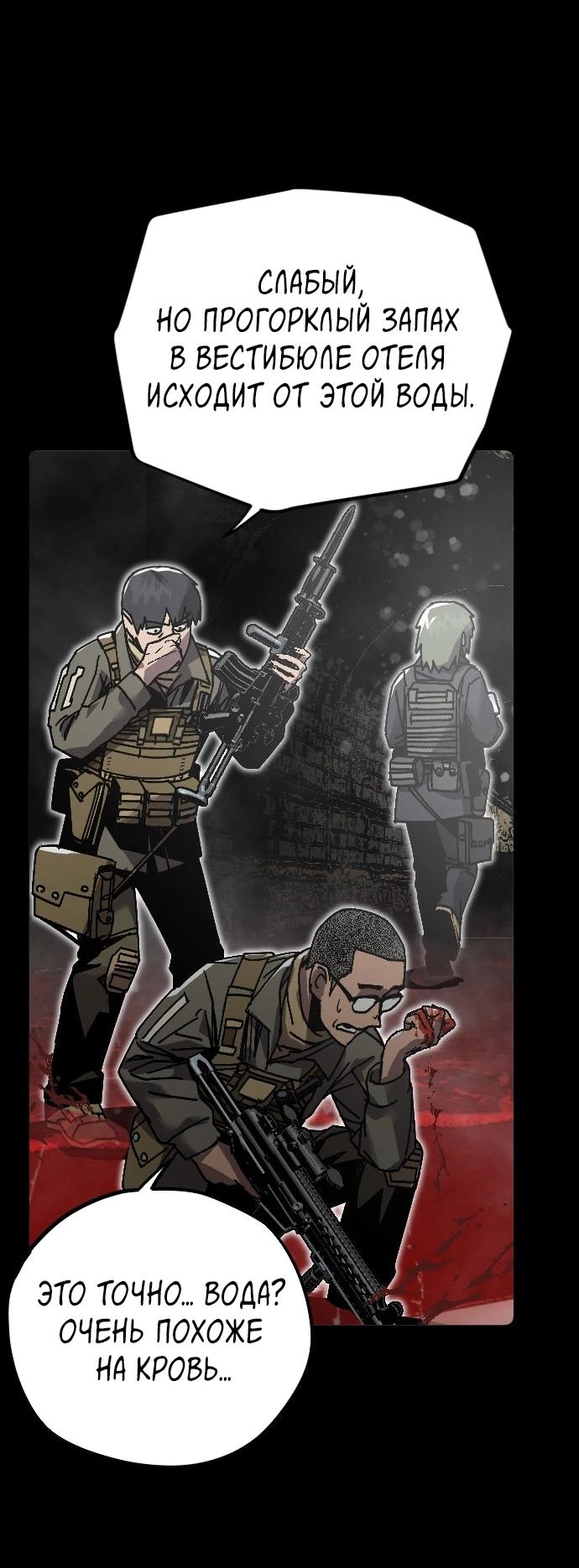 Манга Эхо - Глава 43 Страница 22