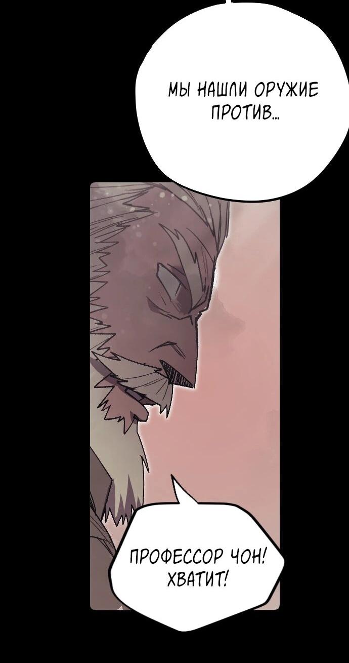 Манга Эхо - Глава 43 Страница 72