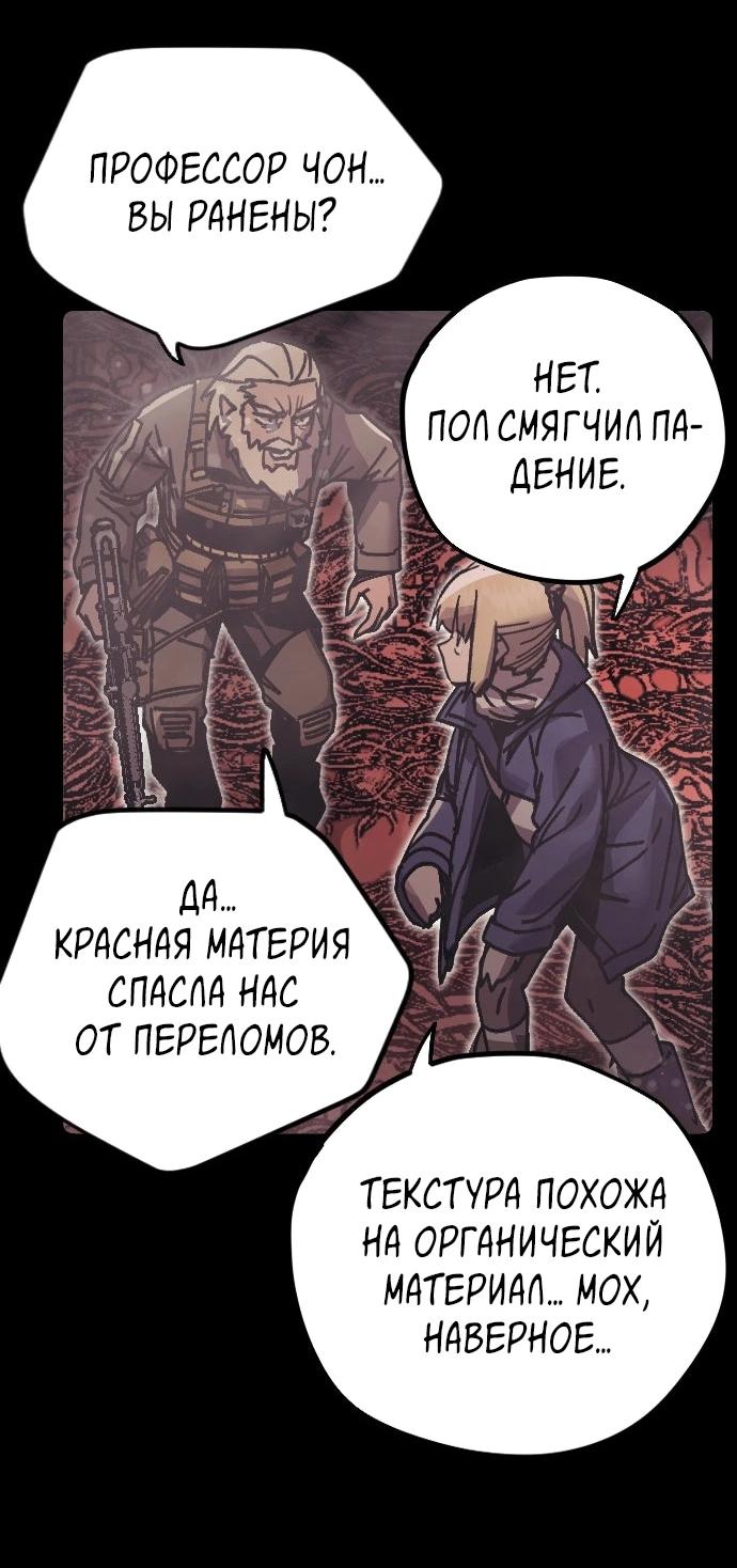 Манга Эхо - Глава 43 Страница 67