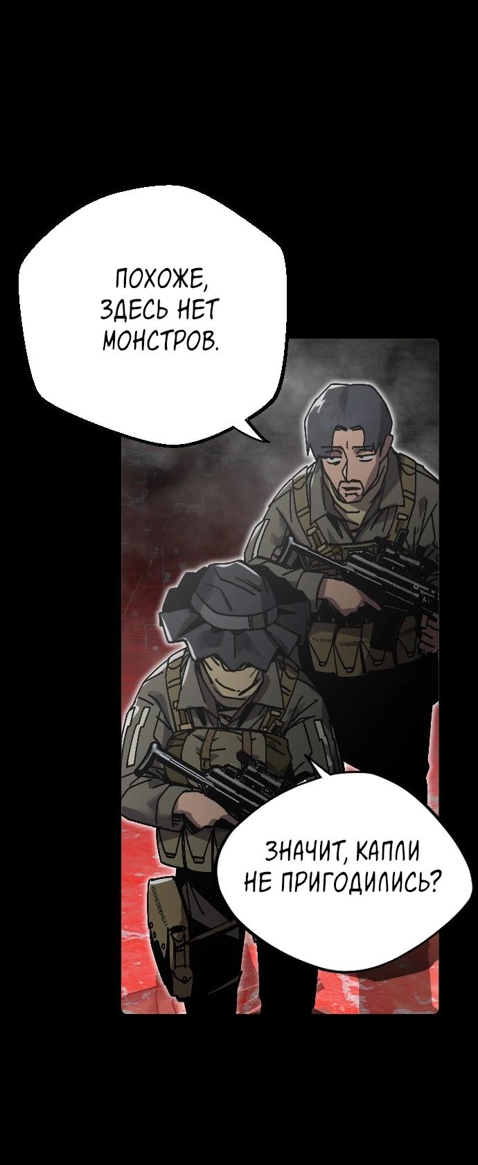 Манга Эхо - Глава 43 Страница 20