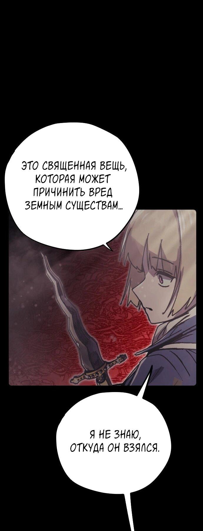 Манга Эхо - Глава 43 Страница 71