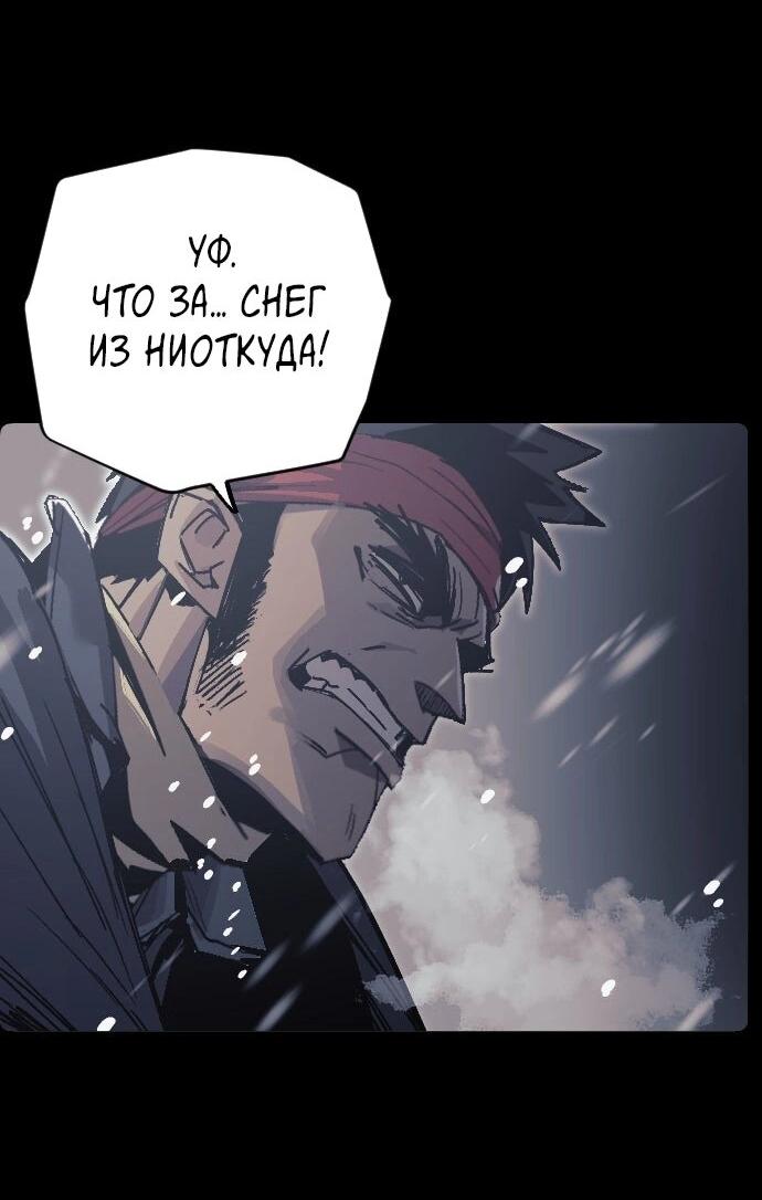 Манга Эхо - Глава 43 Страница 46