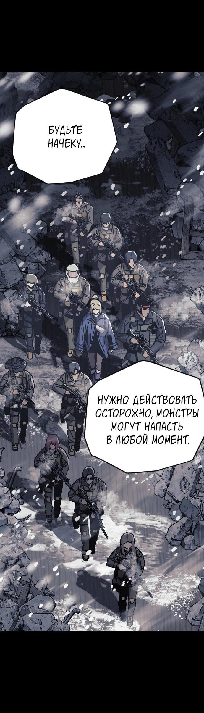 Манга Эхо - Глава 43 Страница 41