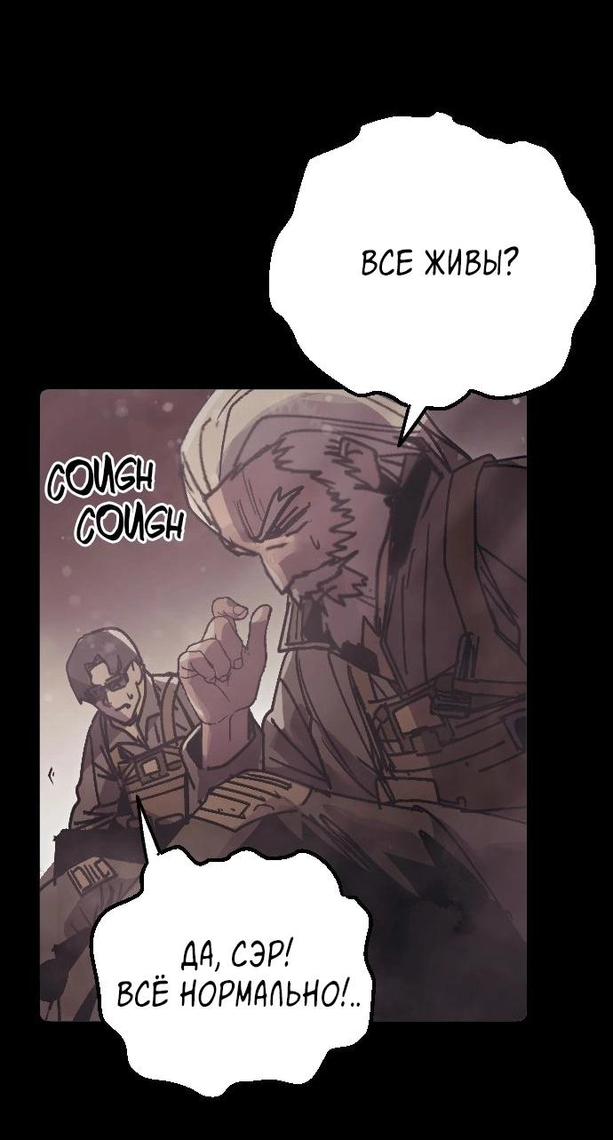 Манга Эхо - Глава 43 Страница 66