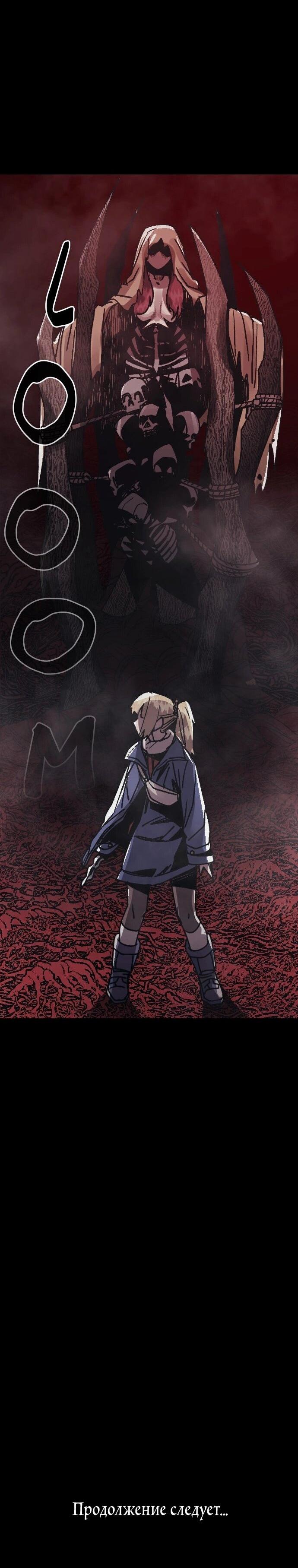 Манга Эхо - Глава 43 Страница 75