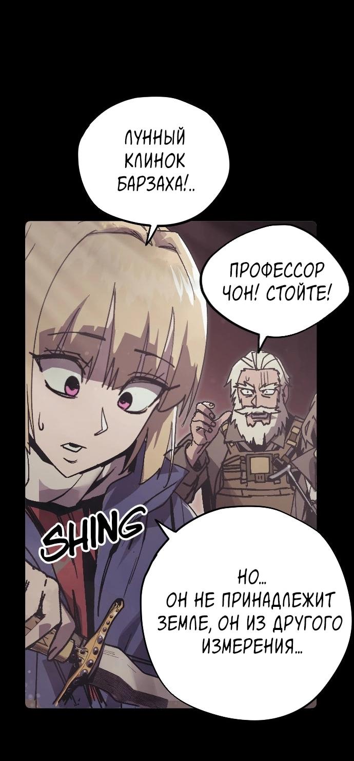 Манга Эхо - Глава 43 Страница 70