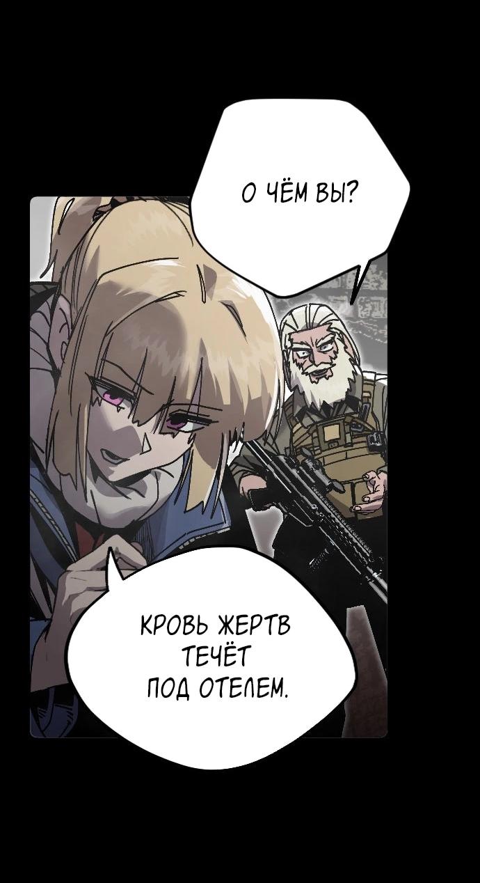 Манга Эхо - Глава 43 Страница 29