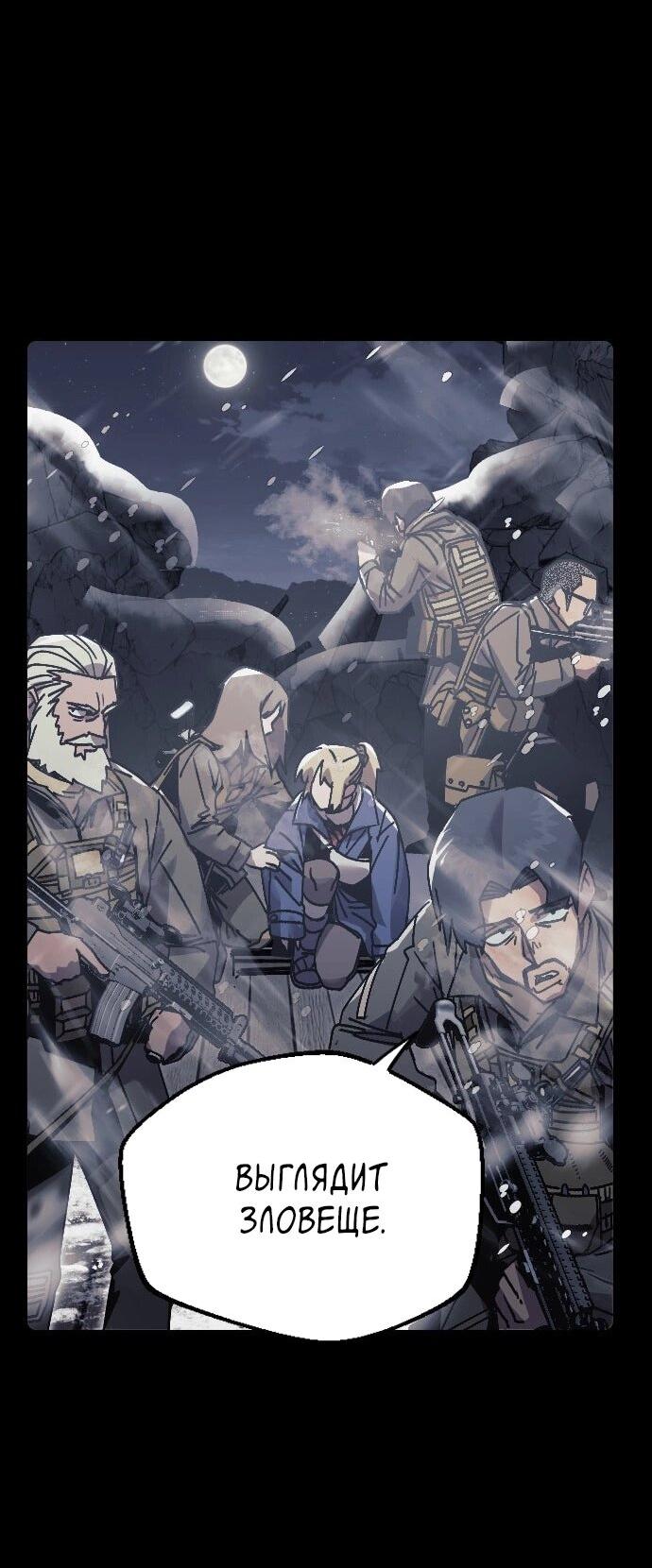 Манга Эхо - Глава 43 Страница 40