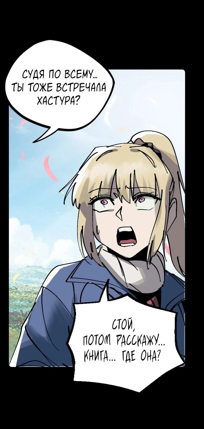 Манга Эхо - Глава 48 Страница 81
