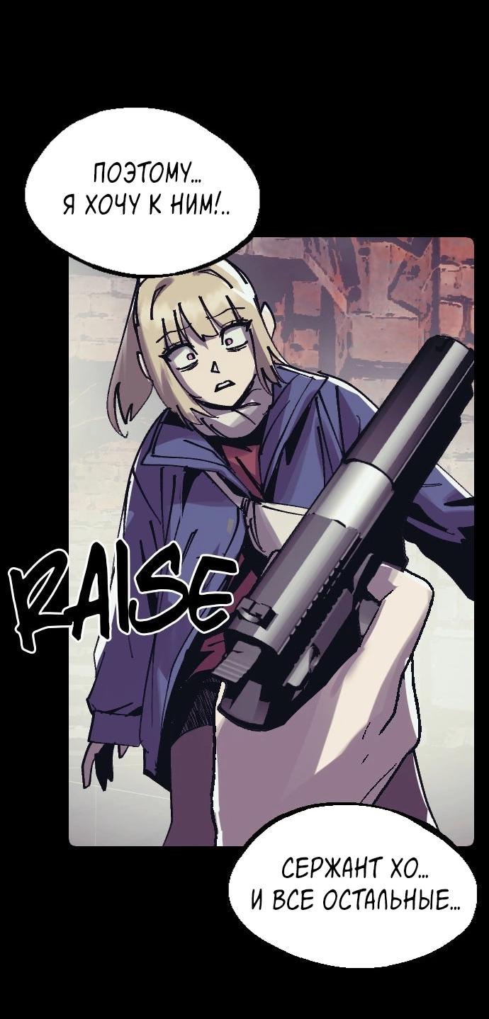 Манга Эхо - Глава 48 Страница 57