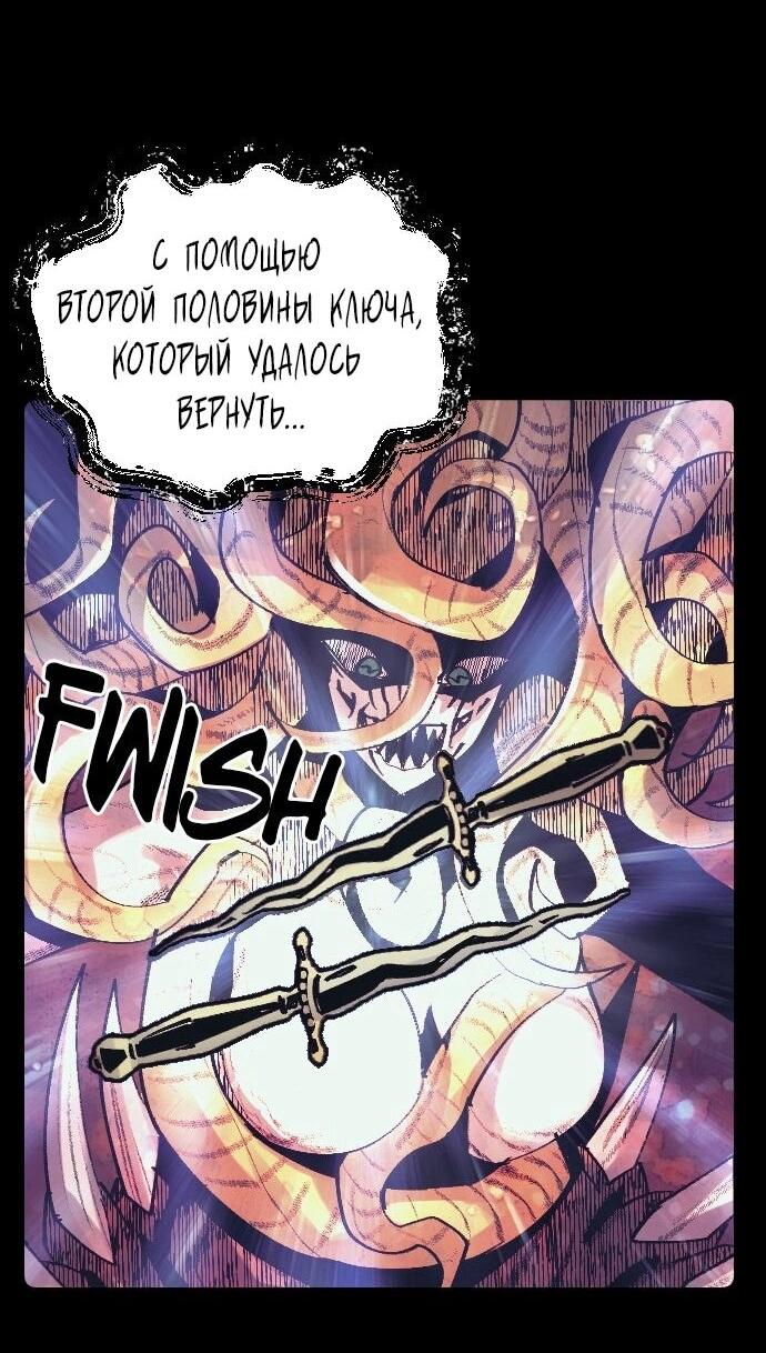 Манга Эхо - Глава 48 Страница 33