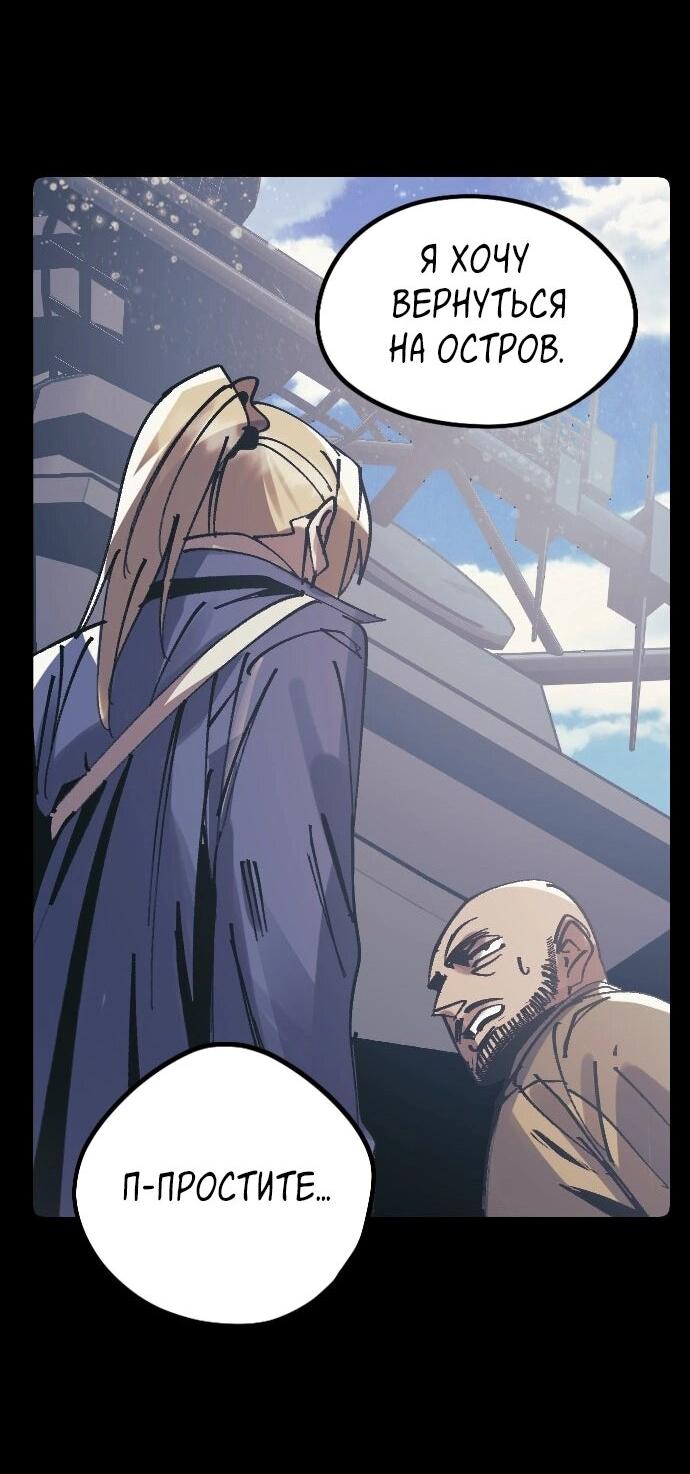 Манга Эхо - Глава 48 Страница 114