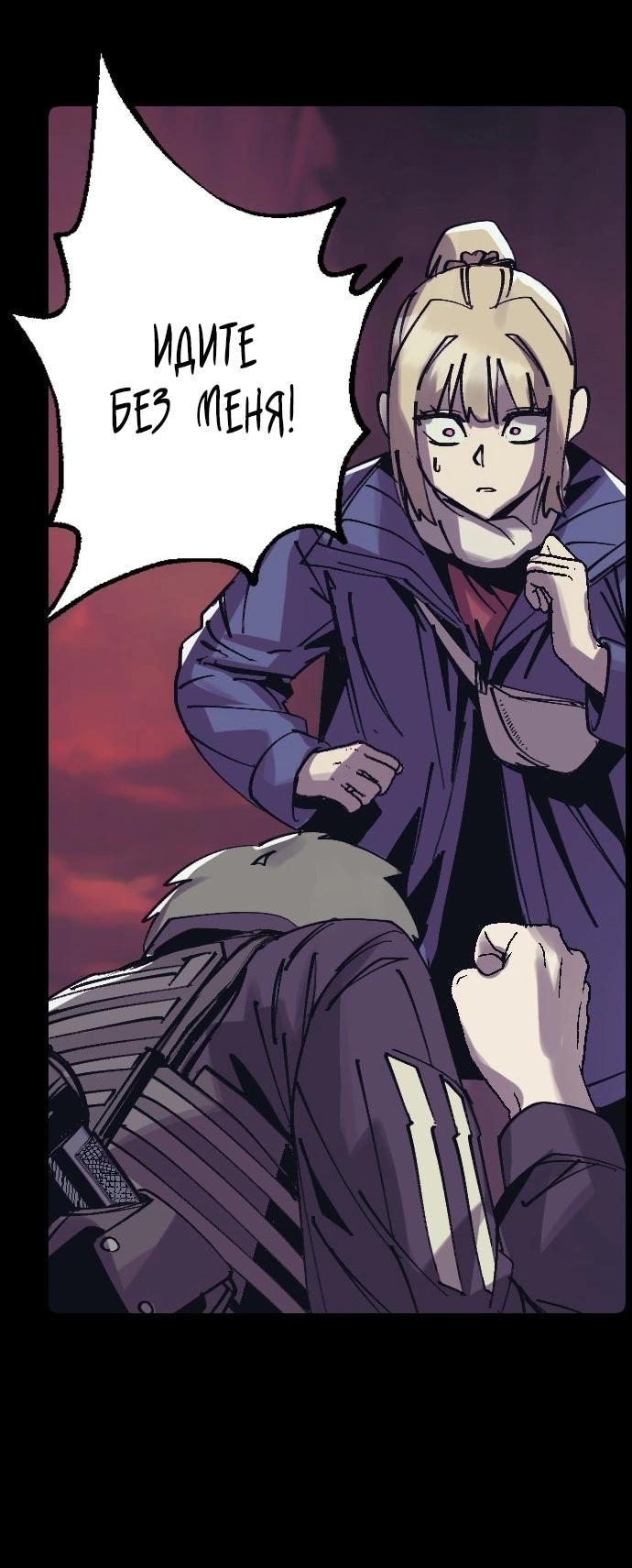 Манга Эхо - Глава 48 Страница 55