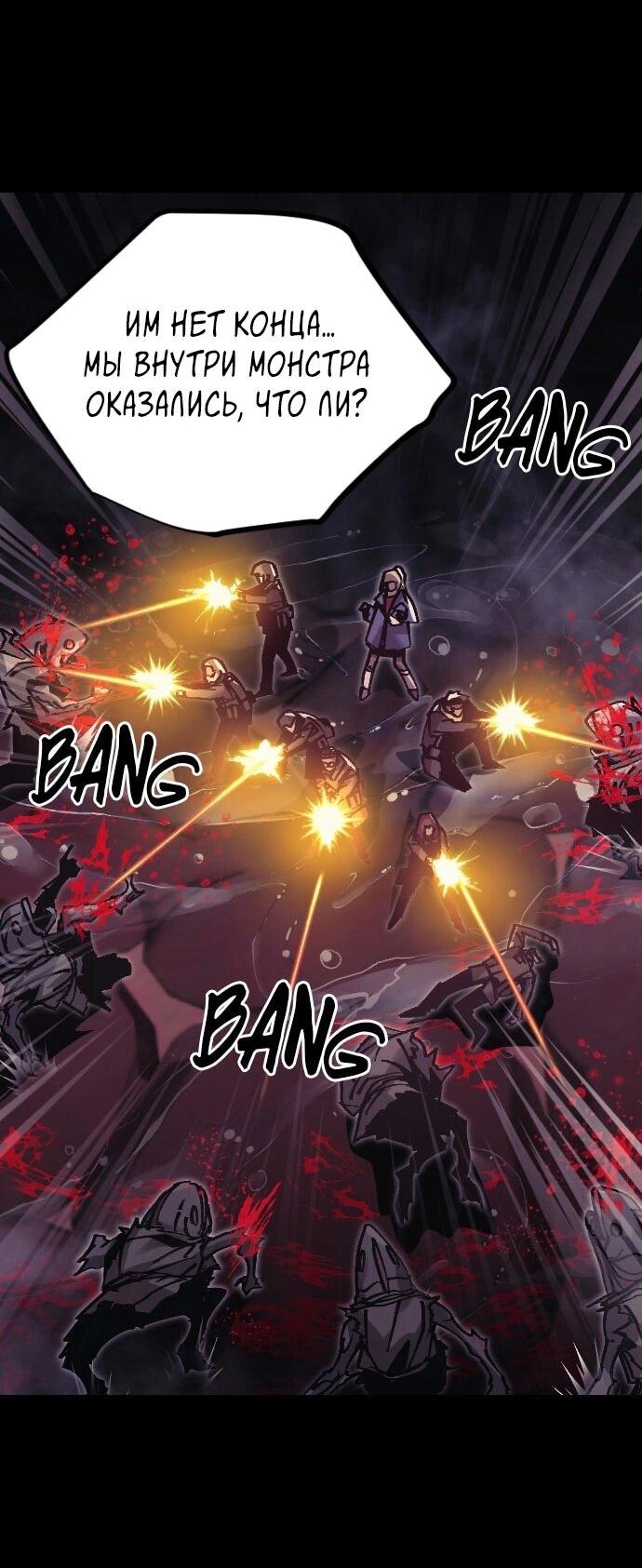 Манга Эхо - Глава 48 Страница 7