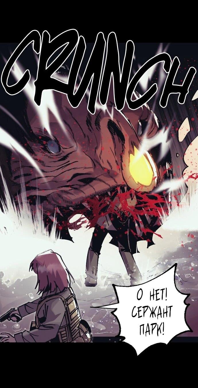 Манга Эхо - Глава 48 Страница 14