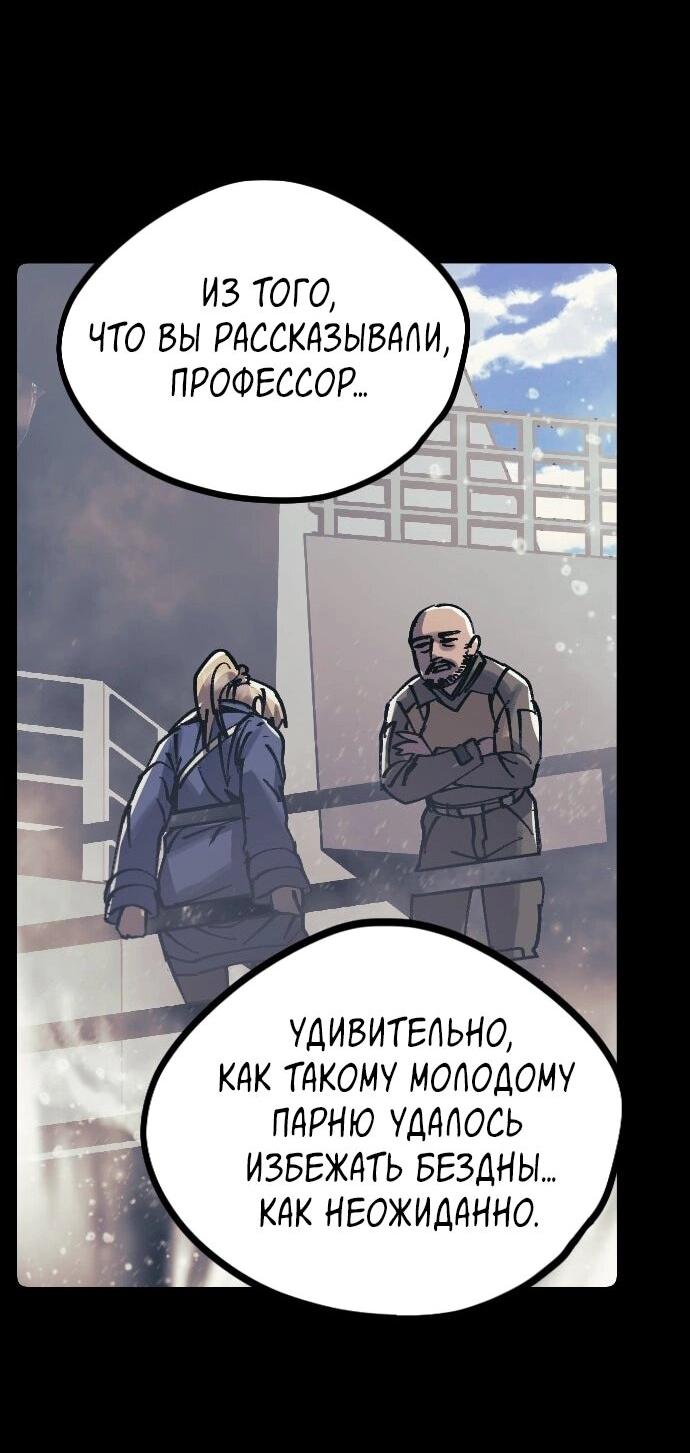 Манга Эхо - Глава 48 Страница 109