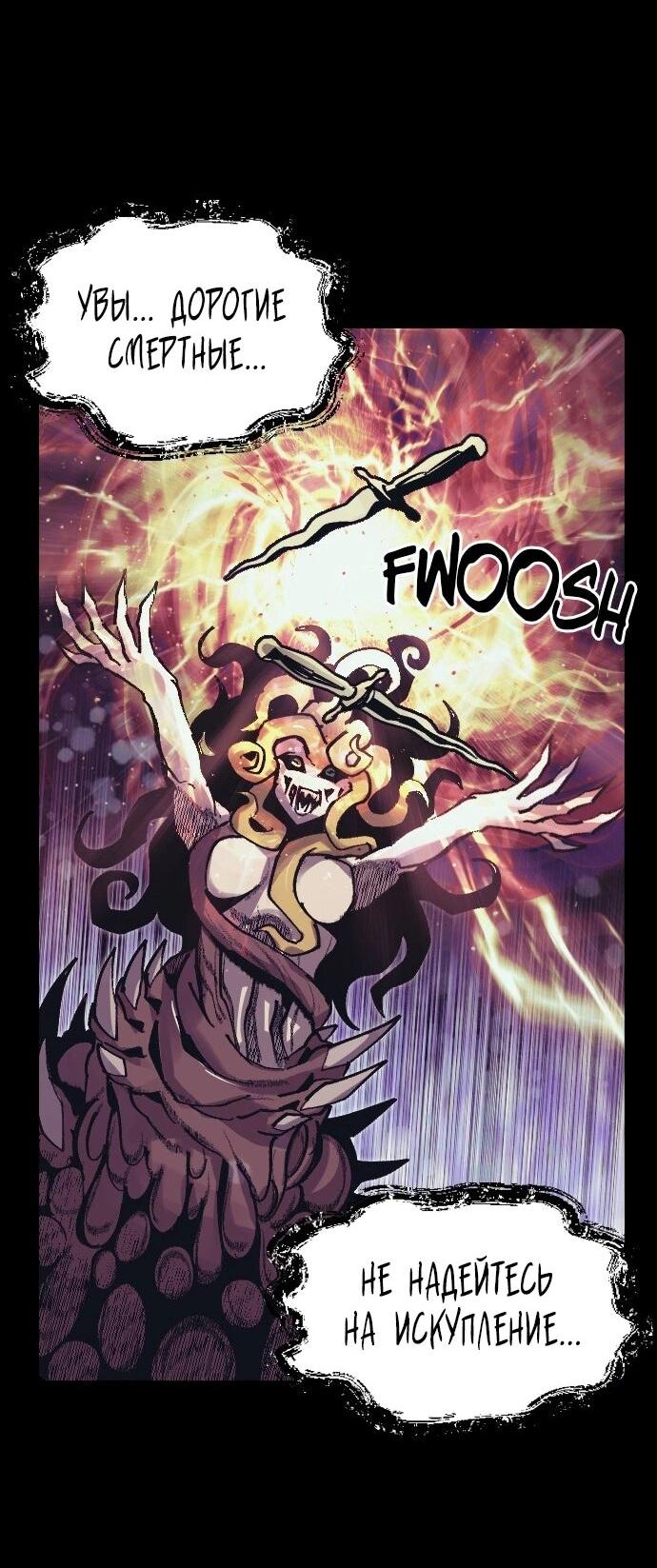 Манга Эхо - Глава 48 Страница 32