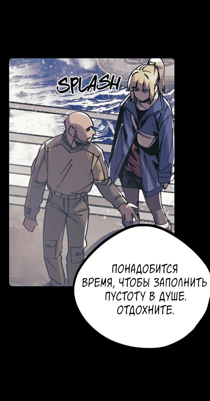 Манга Эхо - Глава 48 Страница 113