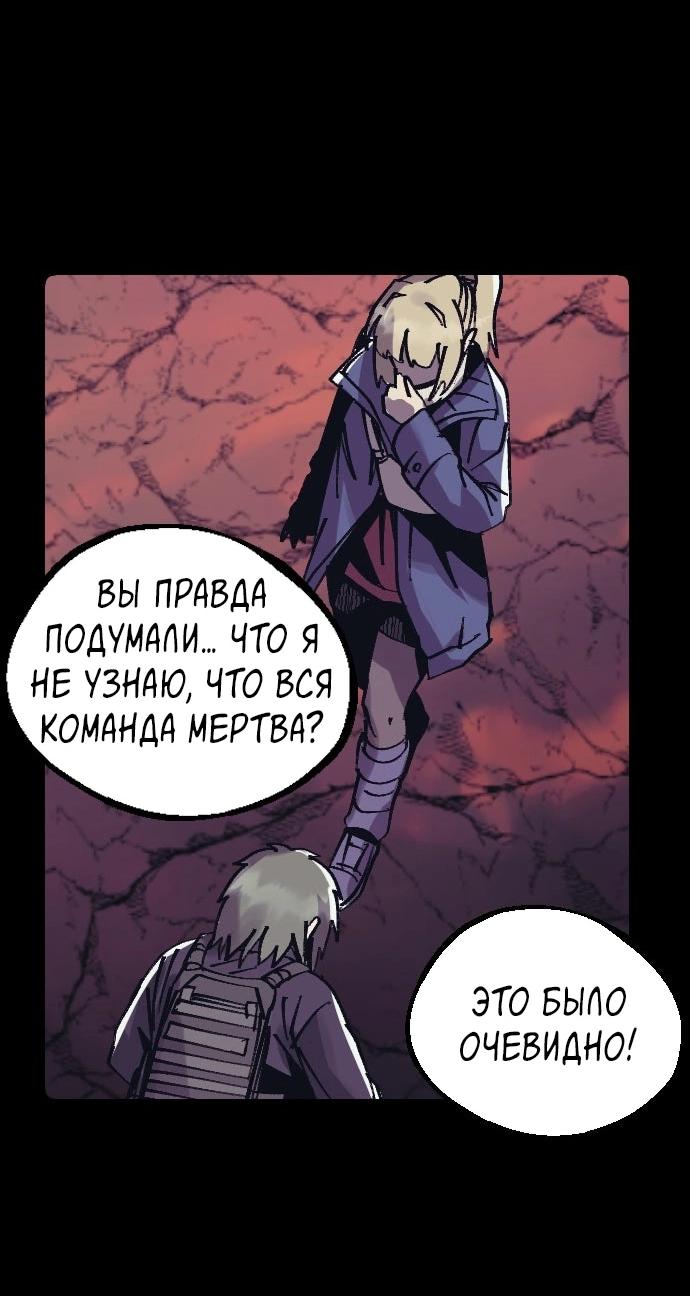 Манга Эхо - Глава 48 Страница 56