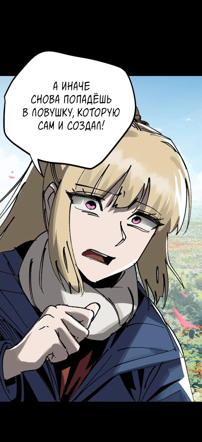 Манга Эхо - Глава 48 Страница 96