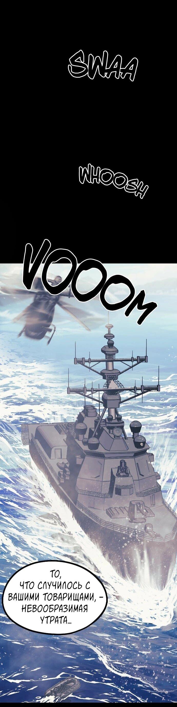 Манга Эхо - Глава 48 Страница 107