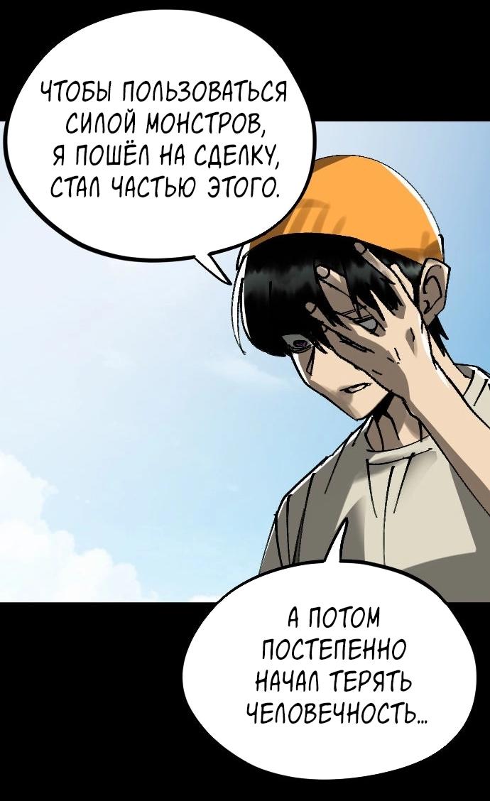 Манга Эхо - Глава 48 Страница 93