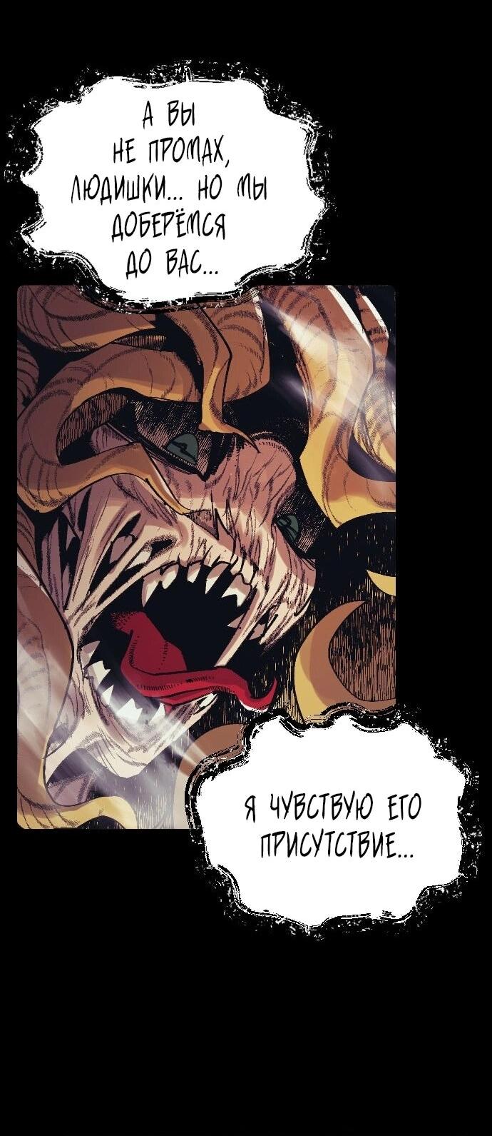 Манга Эхо - Глава 48 Страница 19