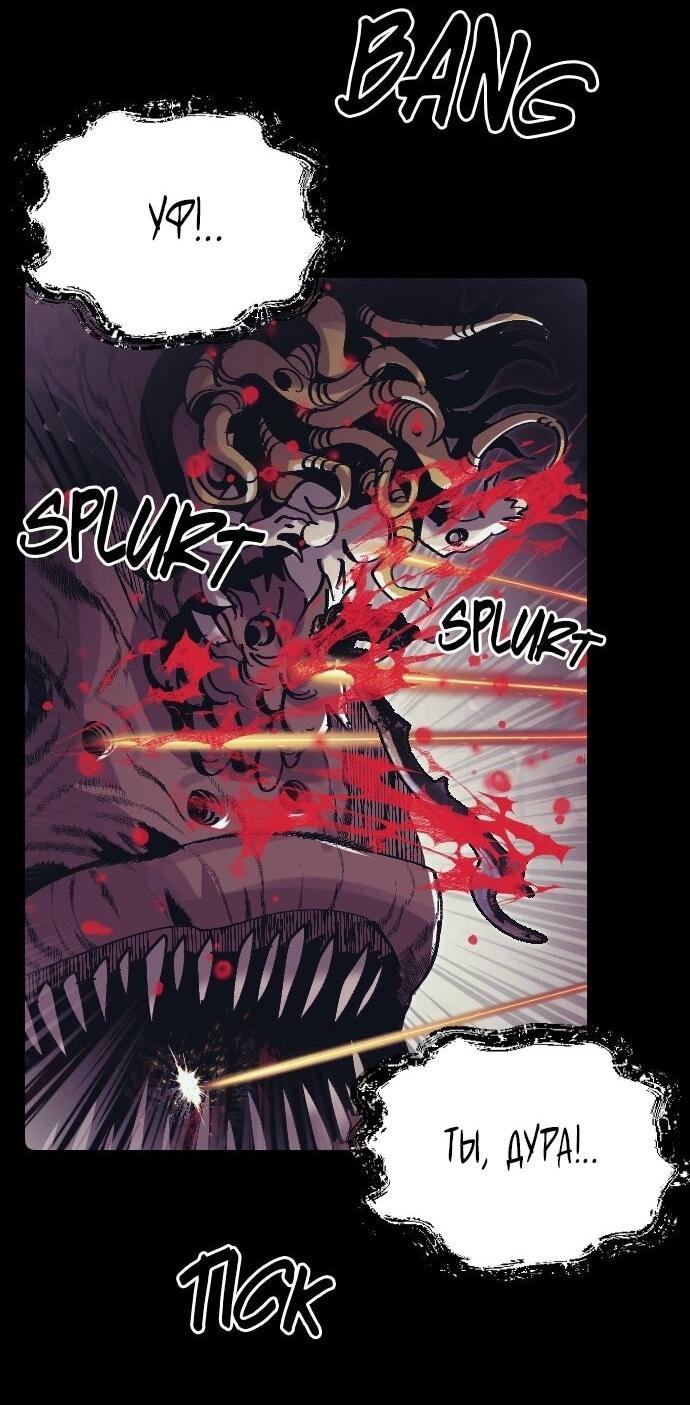 Манга Эхо - Глава 48 Страница 38