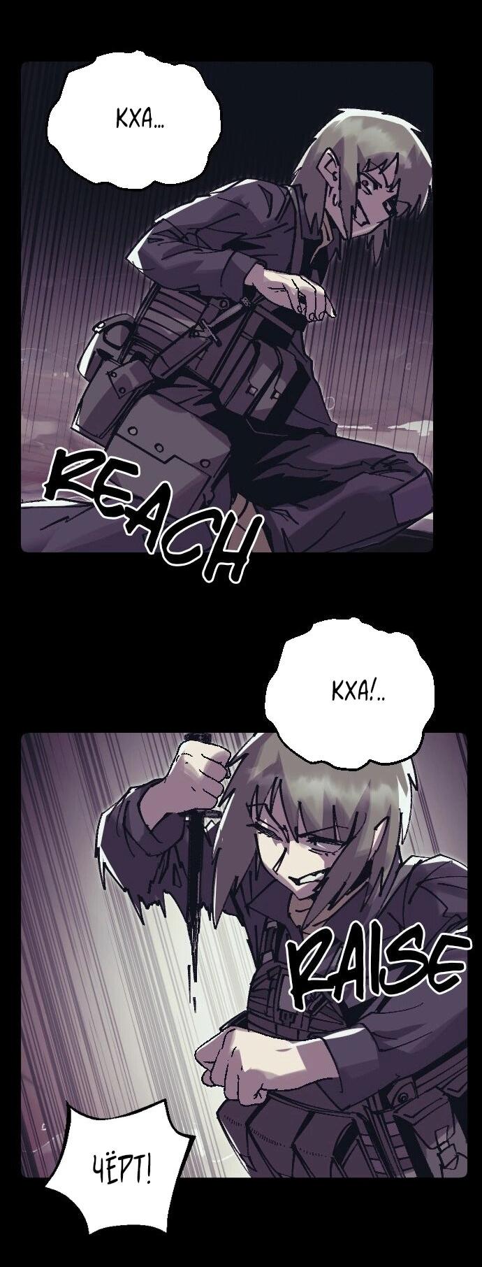 Манга Эхо - Глава 48 Страница 29