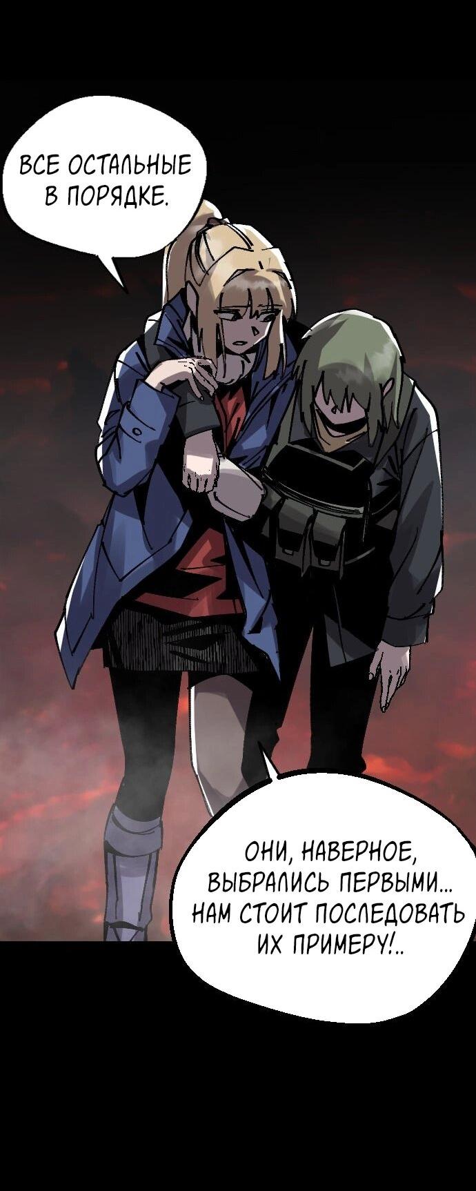 Манга Эхо - Глава 48 Страница 45