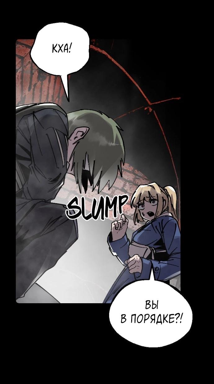 Манга Эхо - Глава 48 Страница 51