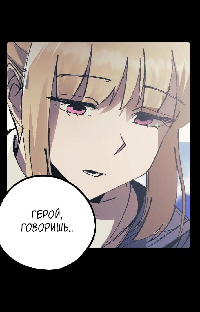 Манга Эхо - Глава 48 Страница 111