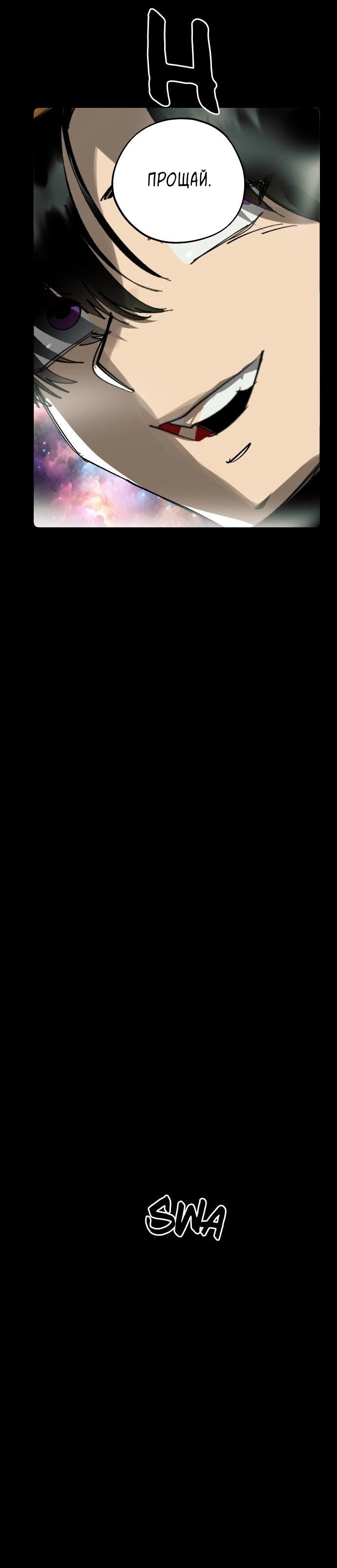Манга Эхо - Глава 48 Страница 106