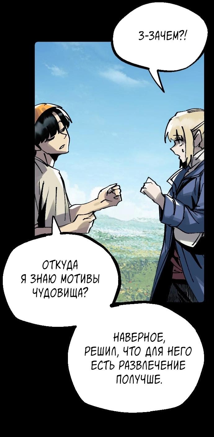 Манга Эхо - Глава 48 Страница 84