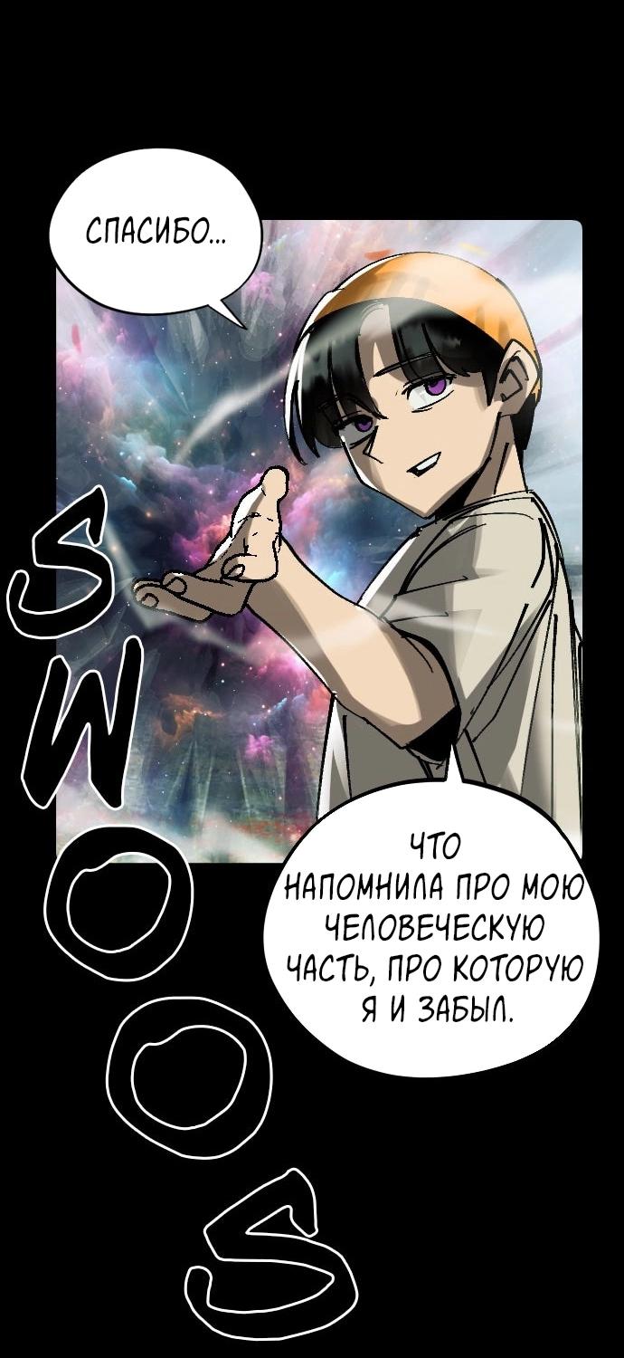 Манга Эхо - Глава 48 Страница 105